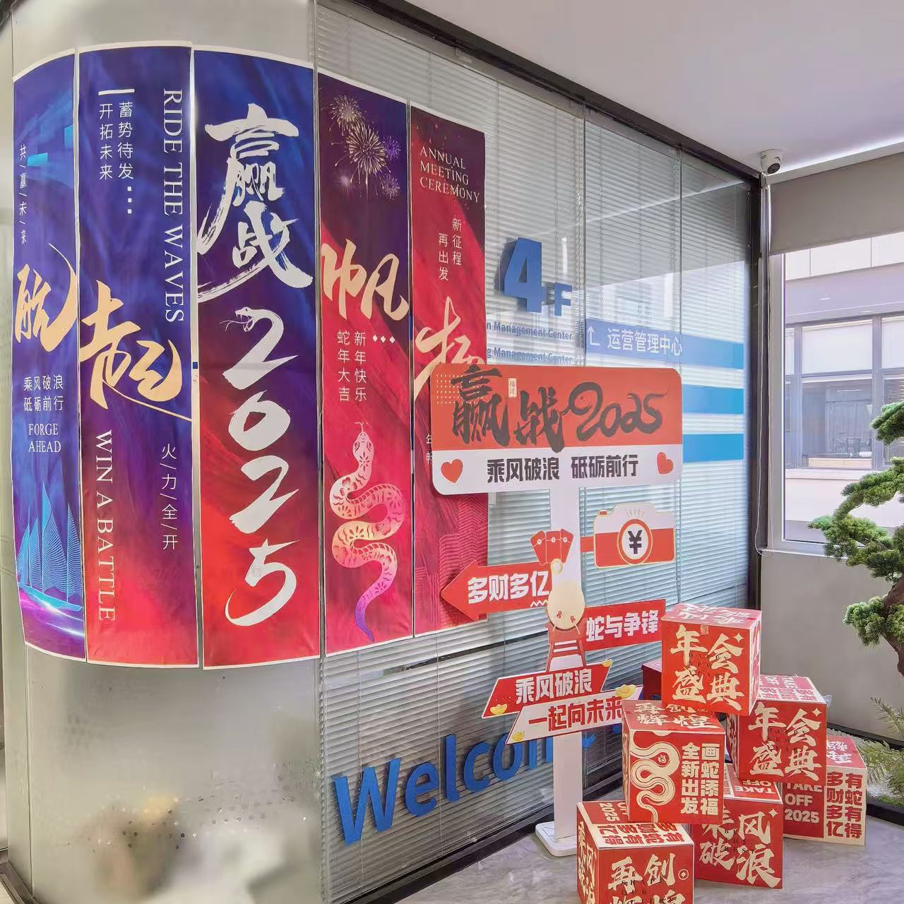 Ride the wind and waves and forge ahead --Summary in 2024 and Prospect in 2025