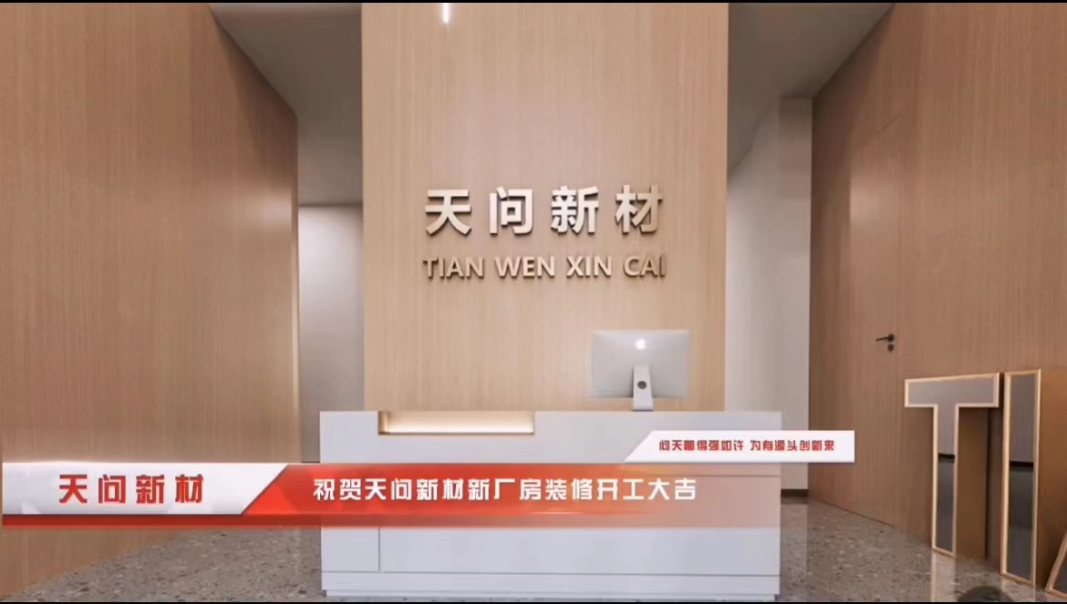 吉日良辰  装修开工大吉