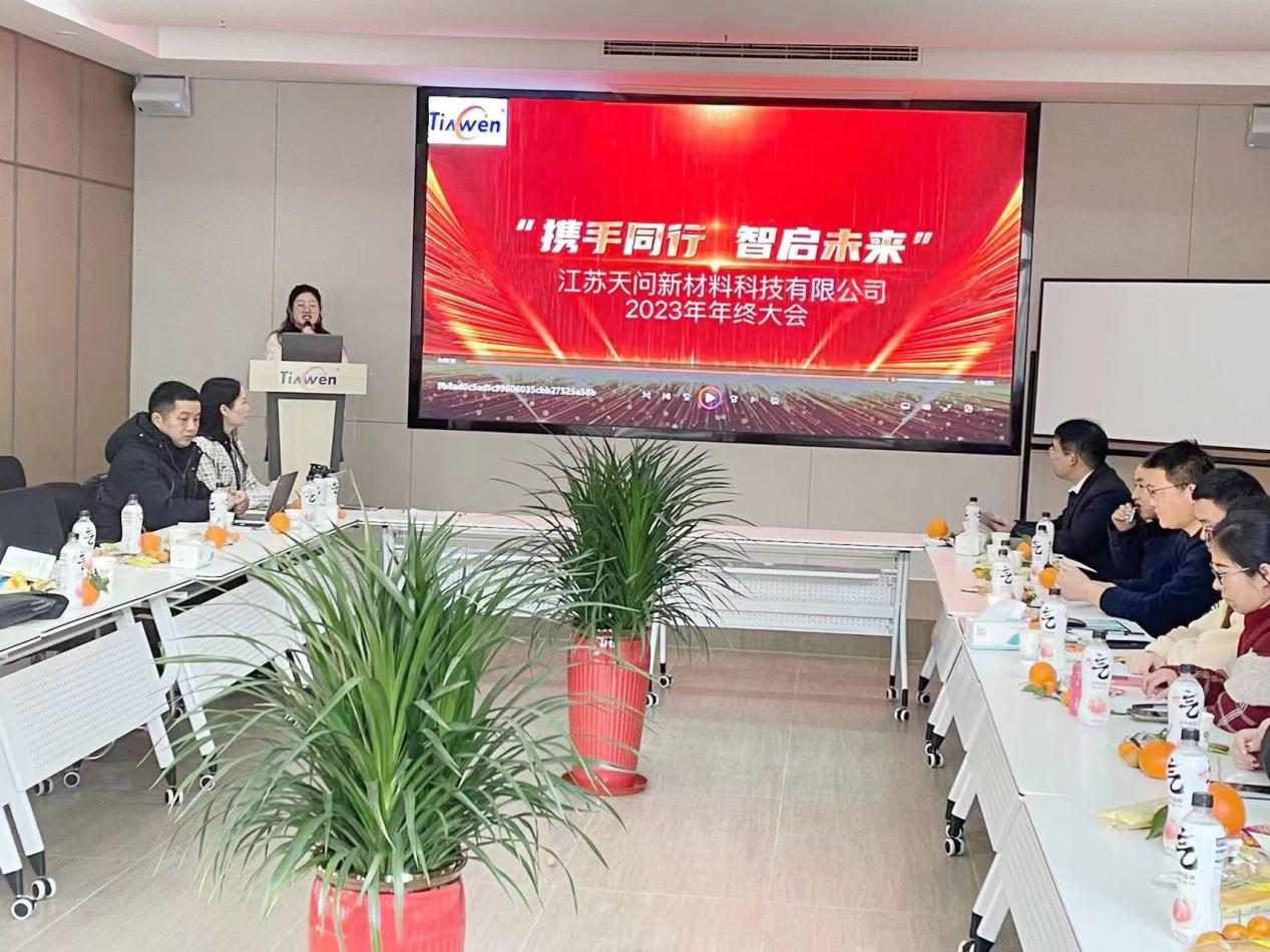 携手同行 智启未来  --2023年度总结暨2024年度展望