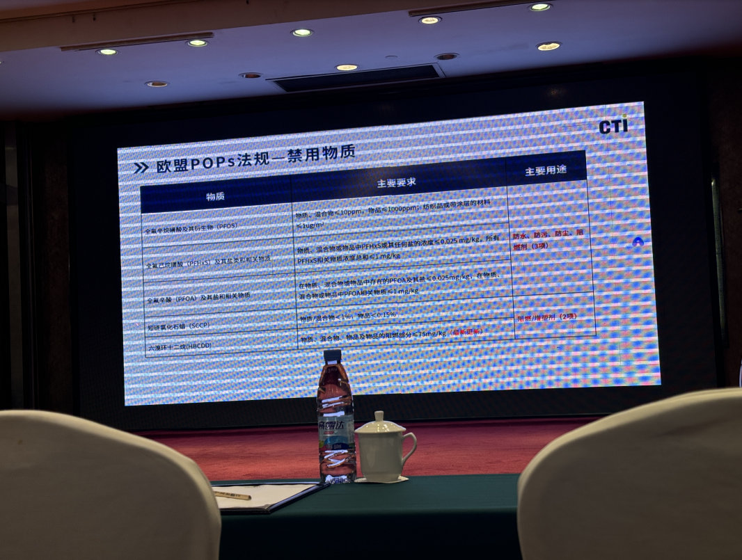 《华测检测举办 <2024 最新环保法规动态解读和企业应对> 线下课程，我司技术人员积极参与》