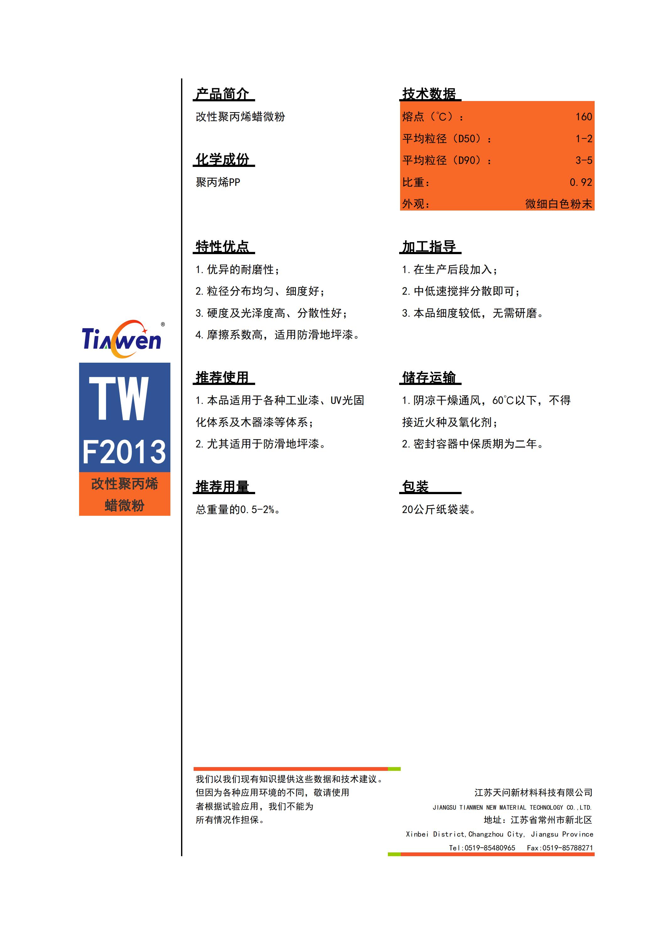 TW-F2013_00